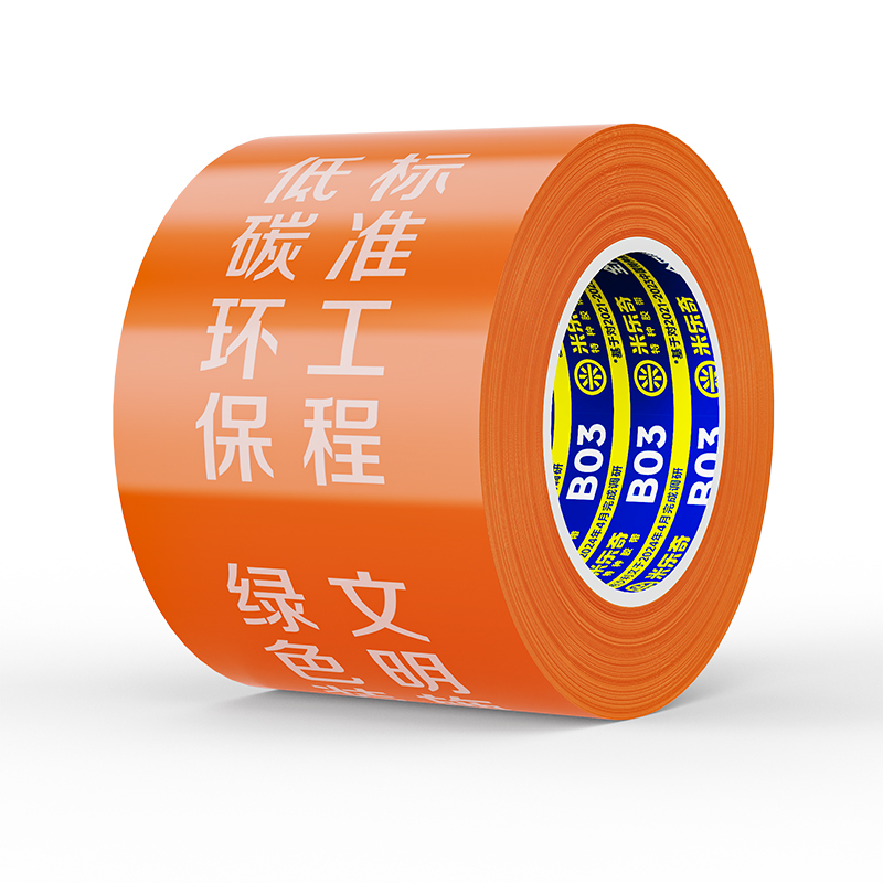 装修胶带